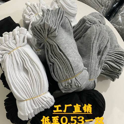 一次性袜子黑白灰经典百搭透气吸汗男女通用免洗短袜中筒学生批发