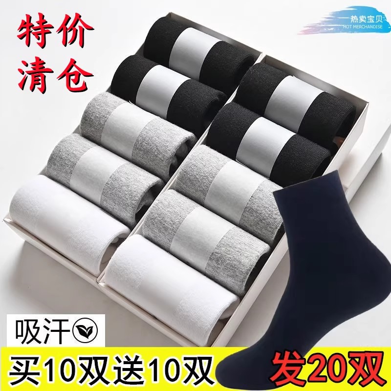 男士袜子男中筒长袜加厚男袜运动袜防臭吸汗秋冬长筒袜纯色运动