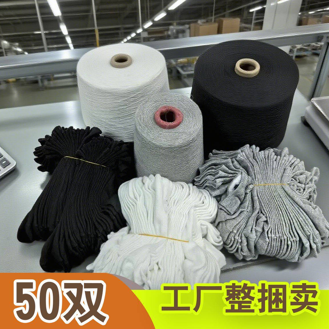 批发50双装男女一次性免洗日抛