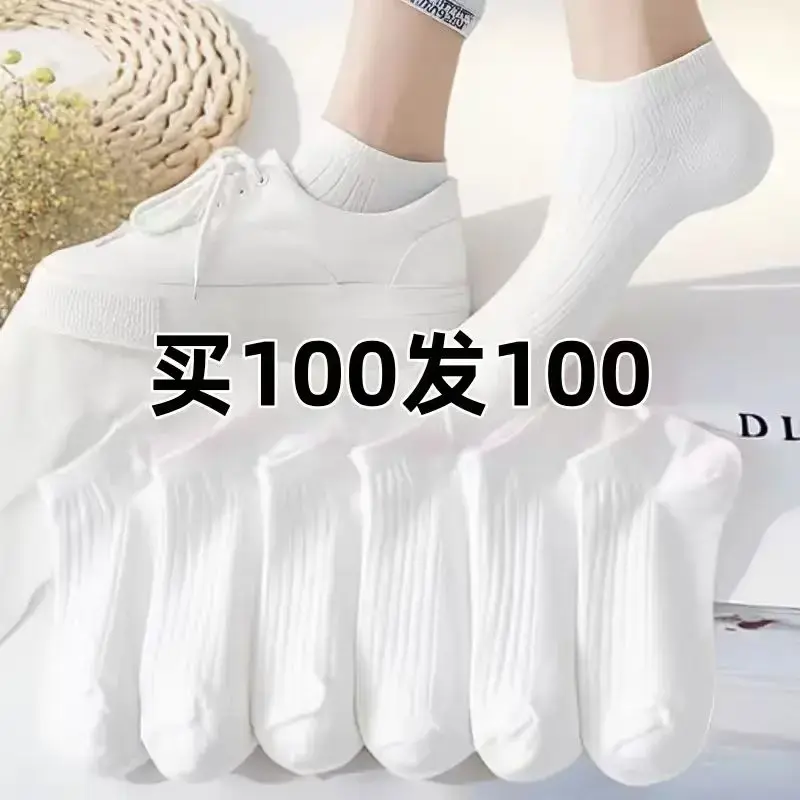 买100发100袜子男女春夏薄款学生短袜短筒运动袜透气吸汗防臭日抛