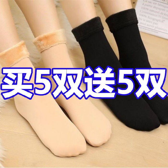 【10双装】加绒袜子女秋冬季加厚雪地袜防冻保暖耐磨抗寒地板袜