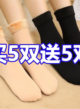 【10双装】加绒袜子女秋冬季加厚雪地袜防冻保暖耐磨抗寒地板袜