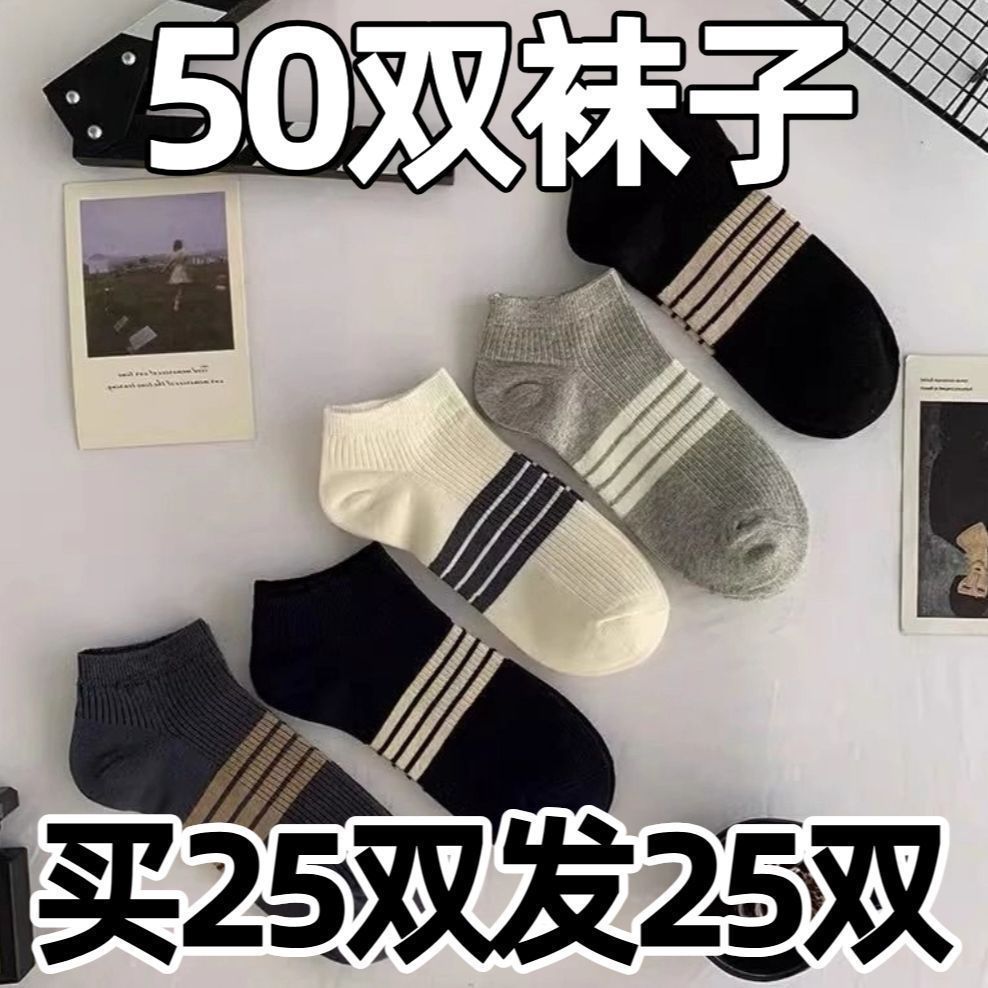 一次性袜子男短袜夏薄款条纹