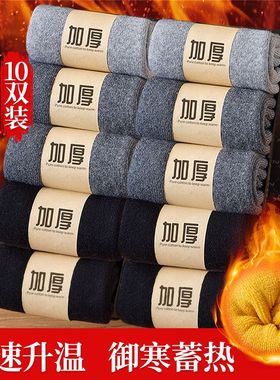 毛圈袜男士袜子加绒加厚款秋冬季中筒加厚防臭抗寒不冻脚棉袜特厚