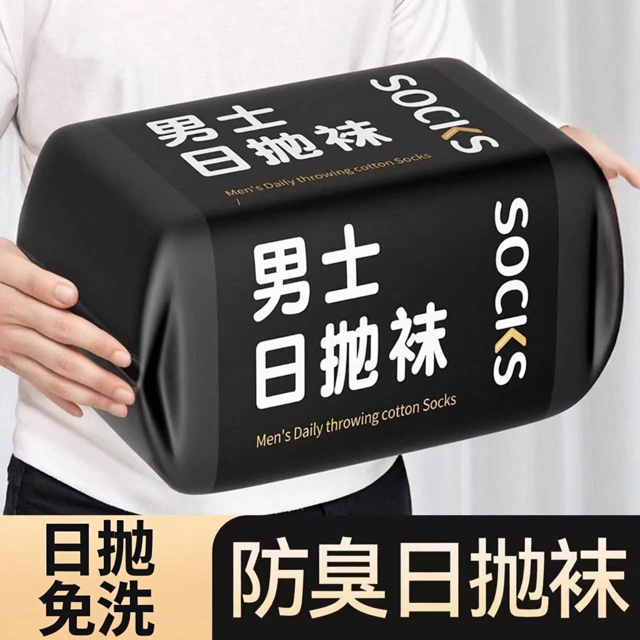 一次性袜子旅行免洗袜子男女春夏