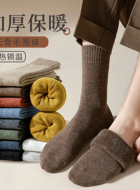 抗寒保暖男女袜子中袜长袜加厚长筒毛圈袜子批发中筒保暖