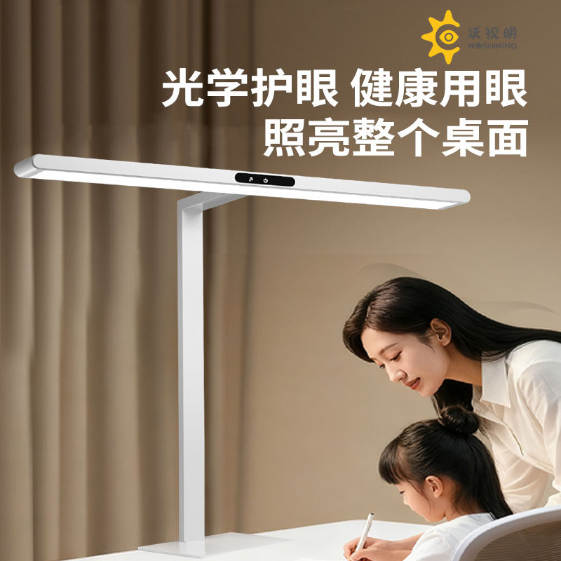 【诗颖专属】【顾奈】沃视明护眼阅读台灯学生专用儿童学习书桌,家装灯饰光源,阅读台灯(护眼灯/写字灯),淘宝优惠券,粉丝福利购,淘宝优惠卷