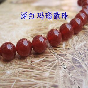 4~10MM天然深枣红玛瑙半成品散珠DIY水晶串珠原色马脑散卖每颗
