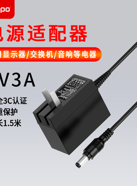 AOC 显示器电源适配器 5V3A电脑显示器E2251FWU 充电器 DC5.5*2.5