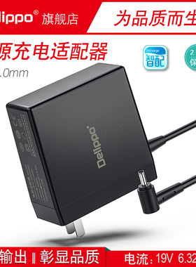 Delippo适用华硕g501jw  电源适配器充电器19V6.32A 120W便携款