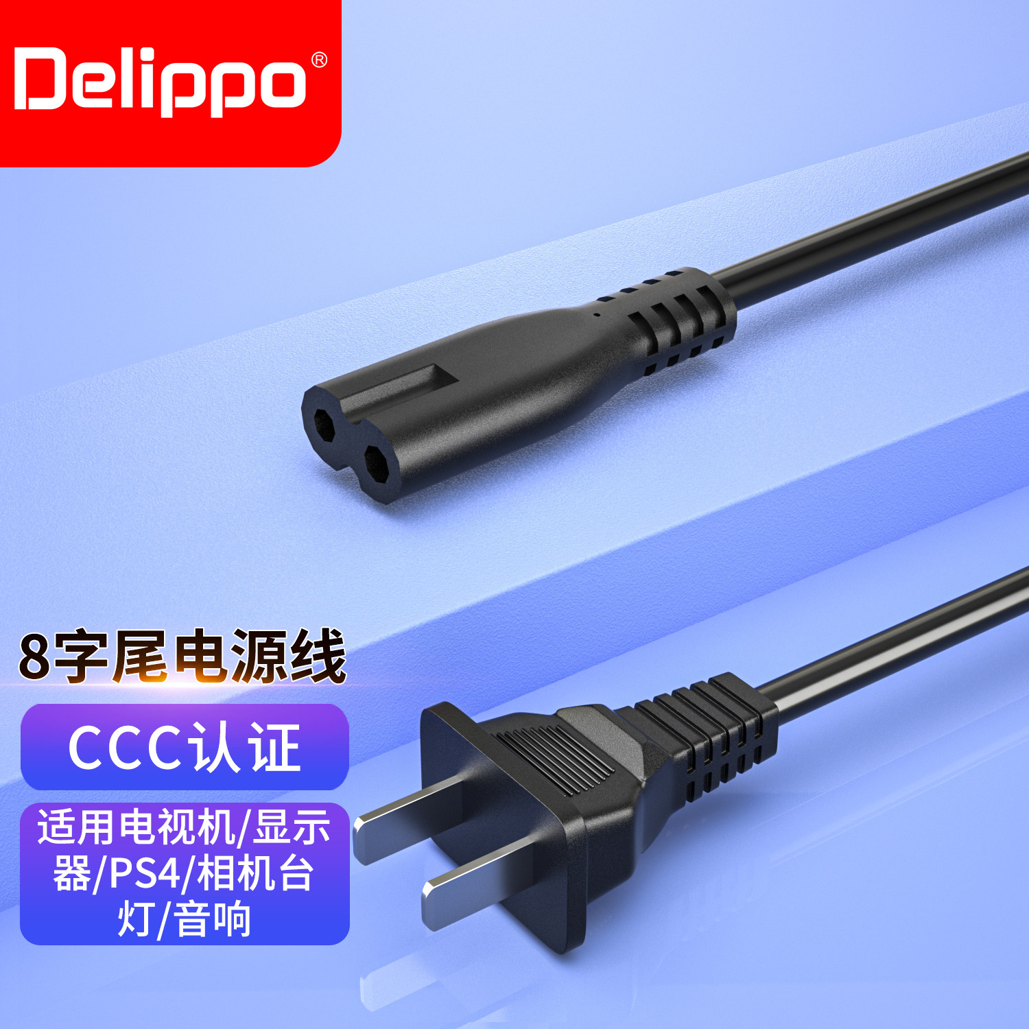 适用苹果Apple电视盒子两插8字尾 mini主机电源线线长3米 1.8M 1M