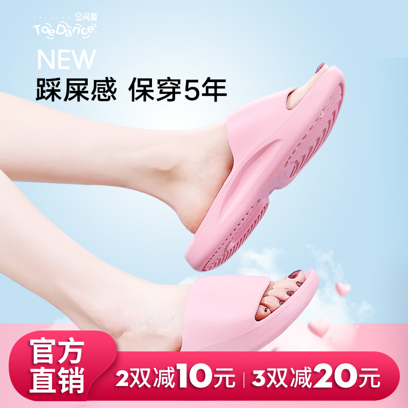 足间舞防滑舒服柔软可外穿拖鞋