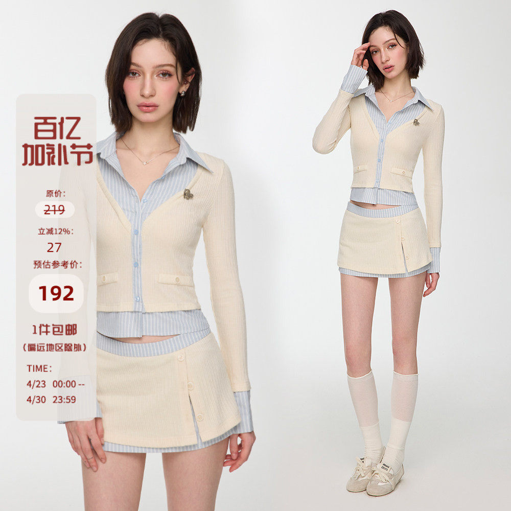 Mess Studio 甜酷辣妹设计感假两件长袖衬衫拼接半身裙女春秋套装