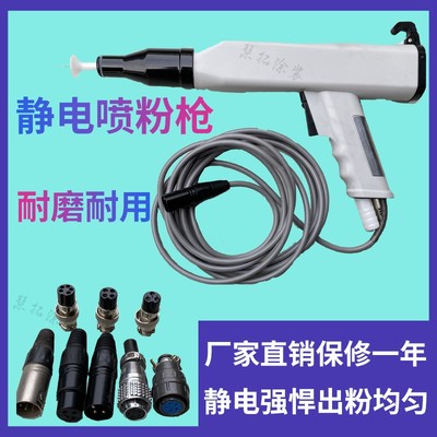 静电喷枪喷粉枪喷塑机专用枪kci