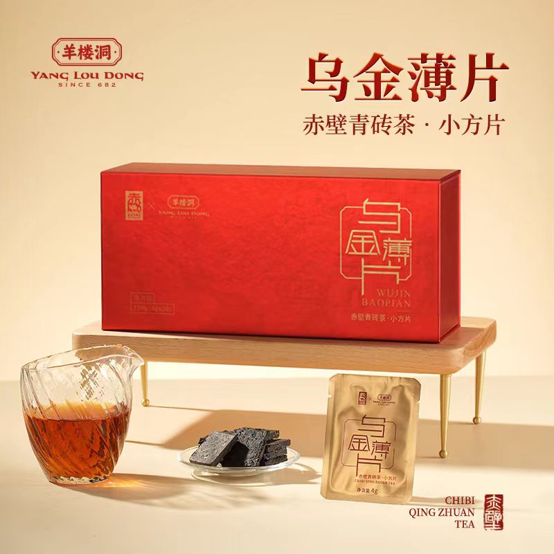 羊樓洞青磚茶湖北赤壁特產青磚茶送禮高端茶葉禮盒包裝上等茶葉