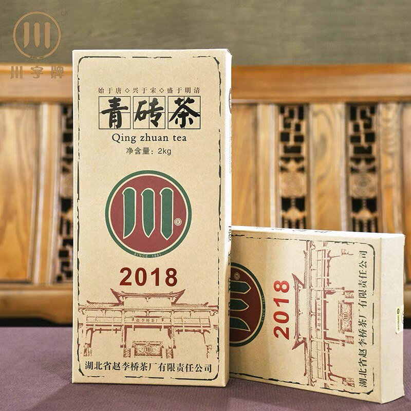 川字内销青砖茶 2018年标准版2KG 赵李桥茶厂茶砖 2018礼品青砖茶