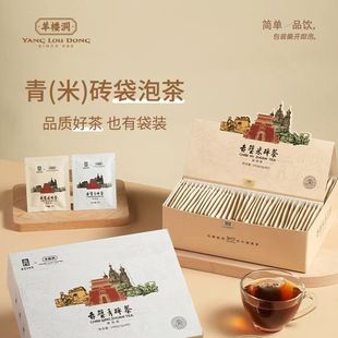 羊楼洞青米砖茶袋泡茶散茶3gX80袋口粮茶办公用茶湖北赤壁特产