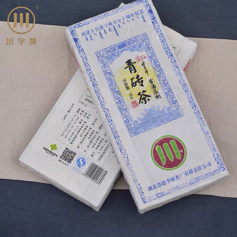 川茶 赵李桥茶厂2.0kg内蒙古成立70周年礼品茶赤壁羊楼洞产地直销