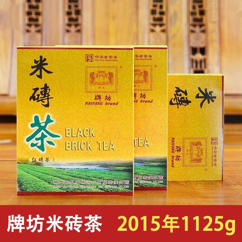 牌坊赵李桥茶厂米砖1125克礼品红茶羊楼洞特色产区黑茶砖茶