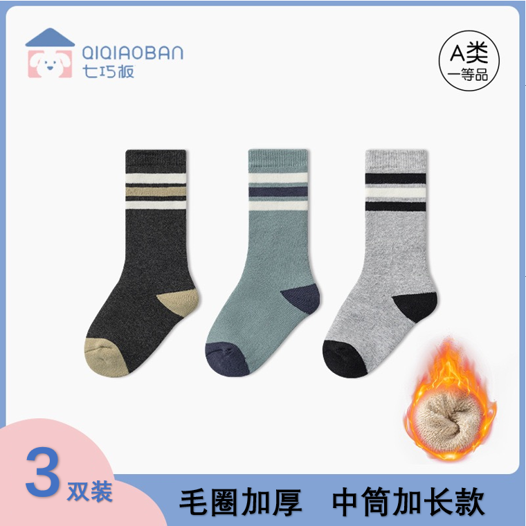 七巧板儿童袜子冬季毛圈加厚保暖男童女童中筒加长款特厚宝宝棉袜