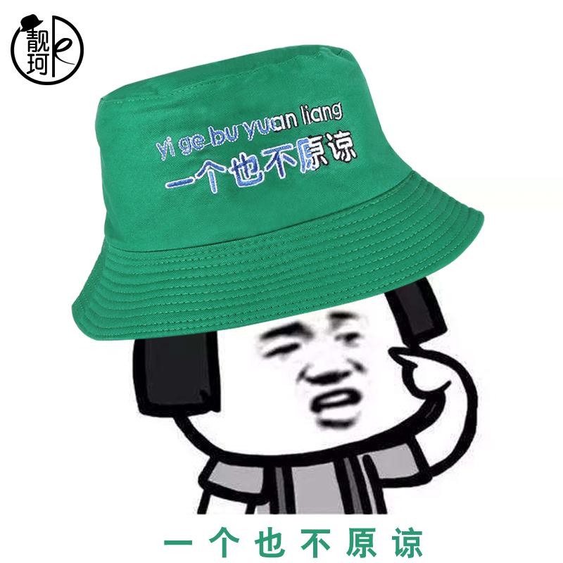 绿色帽子男女青年学生原谅帽恶搞渔夫帽韩版百搭潮网