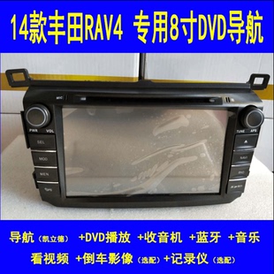 适用丰田RAV4原装车载DVD导航中控大屏蓝牙倒车影像记录仪一体机