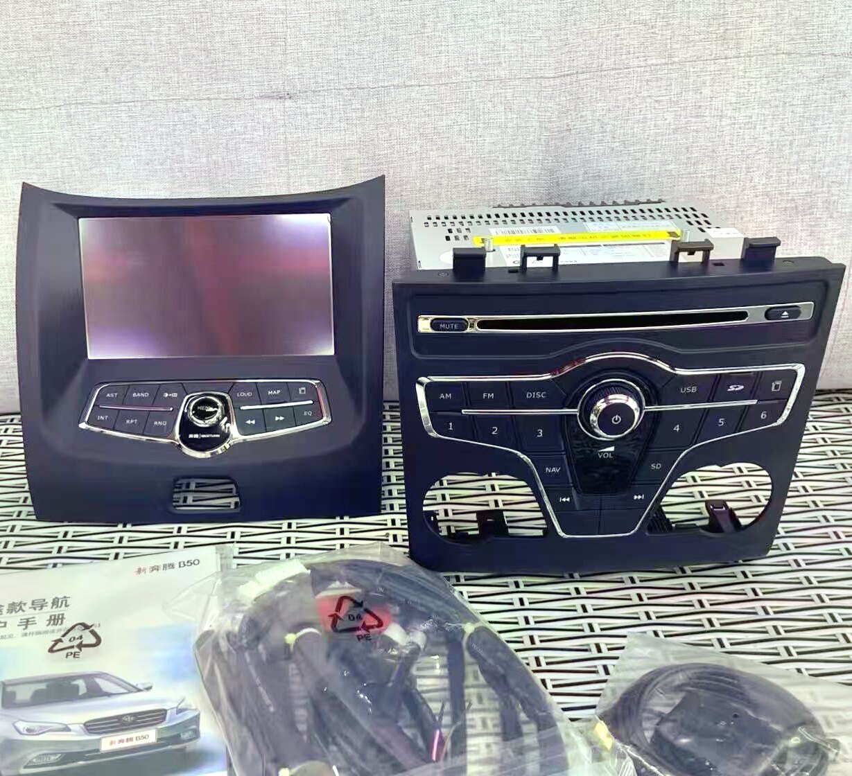 奔腾B50专用车载DVD导航中控大屏蓝牙倒车影像记录仪一体机