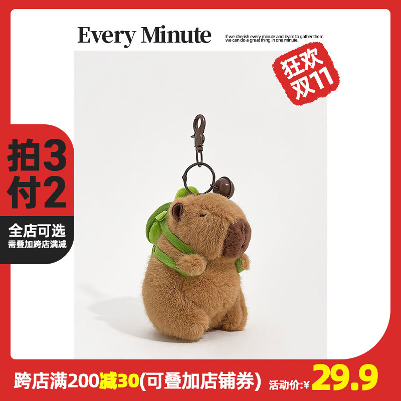 EMINUTE正版卡皮巴拉毛绒公仔挂件水豚书包挂饰钥匙扣迷你包挂件怎么样,好用不?