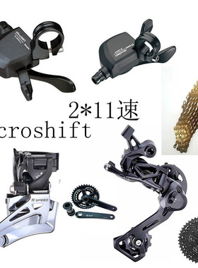 MICROSHIFT微转22速11速山地自行车变速套件锁死后拨链条超轻铝合