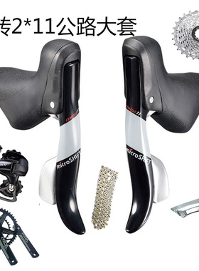 台湾微转microshift公路车2*11速22速手变前拨后拨变速器套r7000