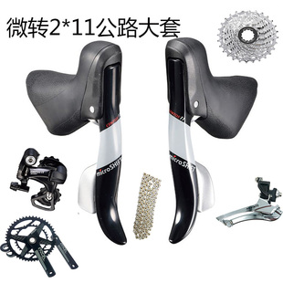 台湾微转microshift公路车2*11速22速手变前拨后拨变速器套r7000