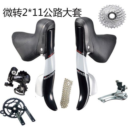 微转公路自行车变速套件22速