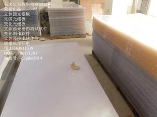 光栅材料样品套餐 立体画板材 立体画片材