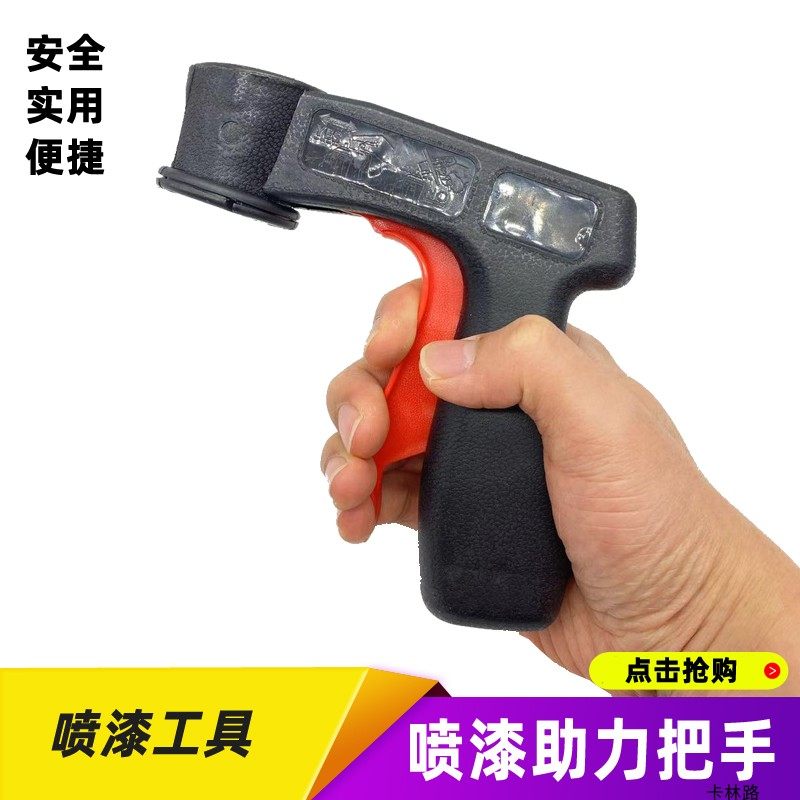 汽车喷漆工具轮毂喷膜把手 助力喷枪 无标识喷漆手把