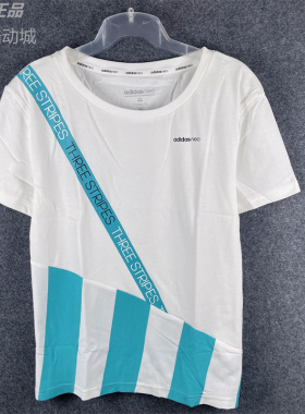 阿迪达斯AdidasNEO女生活运动休闲时尚拼接纯棉针织短袖T恤EJ7092