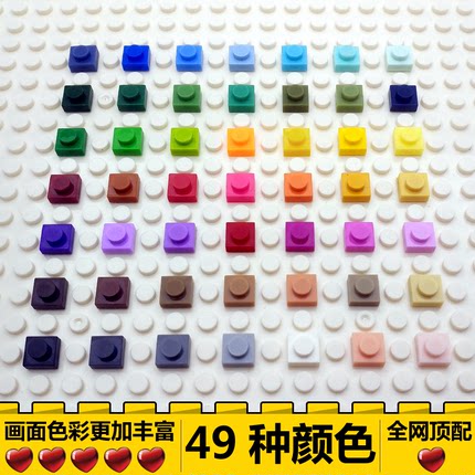 兼容乐高小颗粒基础件散装零配件二维码像素画定制1X1片矮砖薄砖