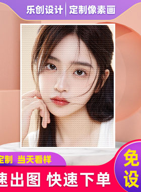 diy积木女朋友送礼物像素画定制