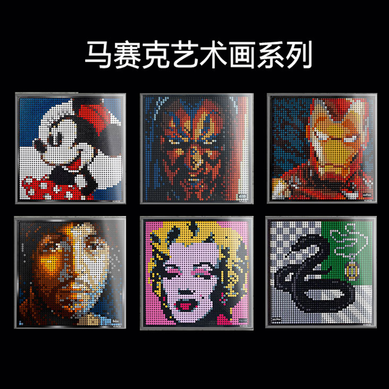 兼容乐高钢铁侠像素画积木周杰伦j拼装成年玩具男孩生日礼物31199