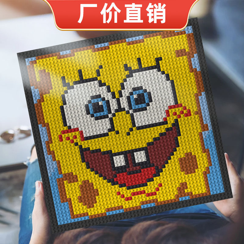 兼容乐高 海绵宝宝 拼图像素画颗粒积木拼装玩具积木画钉子画套装
