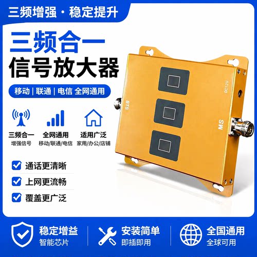 全国通用4G手机信号放大器