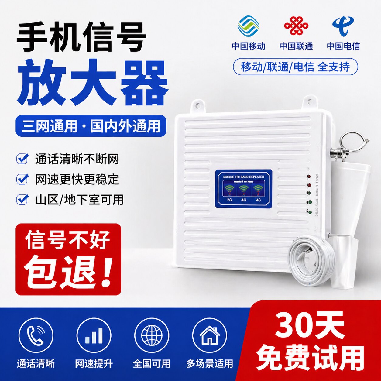 山区三网优质一拖二4G5G移动联通电信手机信号放大器增强器套装