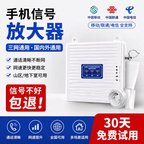 万腾康三网一拖二手机信号放大器