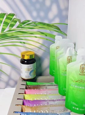 英沃SE99益生菌轻畅植物饮料奶茶