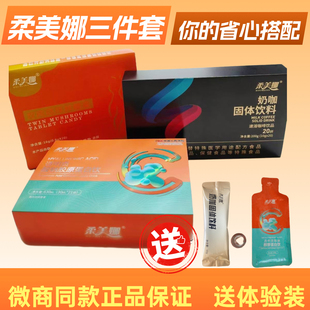 柔美娜双孢菇压片糖果柔美娜白芸豆益生菌果冻燃瘦脂豆身微商同款