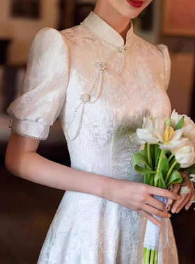 新中式订婚旗袍改良敬酒服2025新款春夏白色领证登记小白连衣裙