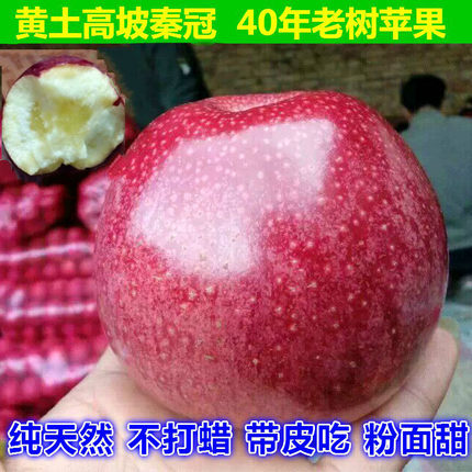 陕西秦冠苹果新鲜水果粉面甜老人宝宝刮泥整箱当季红香蕉10斤包邮
