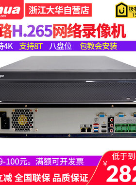 大华8盘位网络硬盘录像机32路
