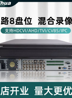 大华 8盘位16路  同轴硬盘录像机DH-HCVR7816S-V6