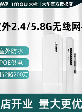 大华POE电梯网桥DH-WBD5-60AC-01LC 传输产品 WBD2-60N-01LC