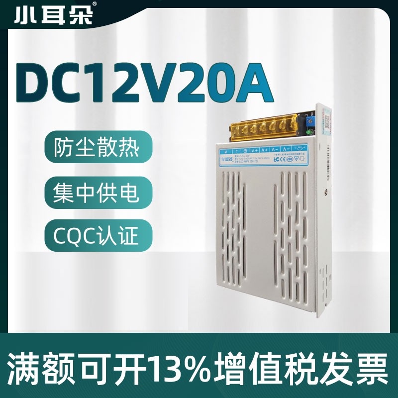 小耳朵开关电源稳压足流